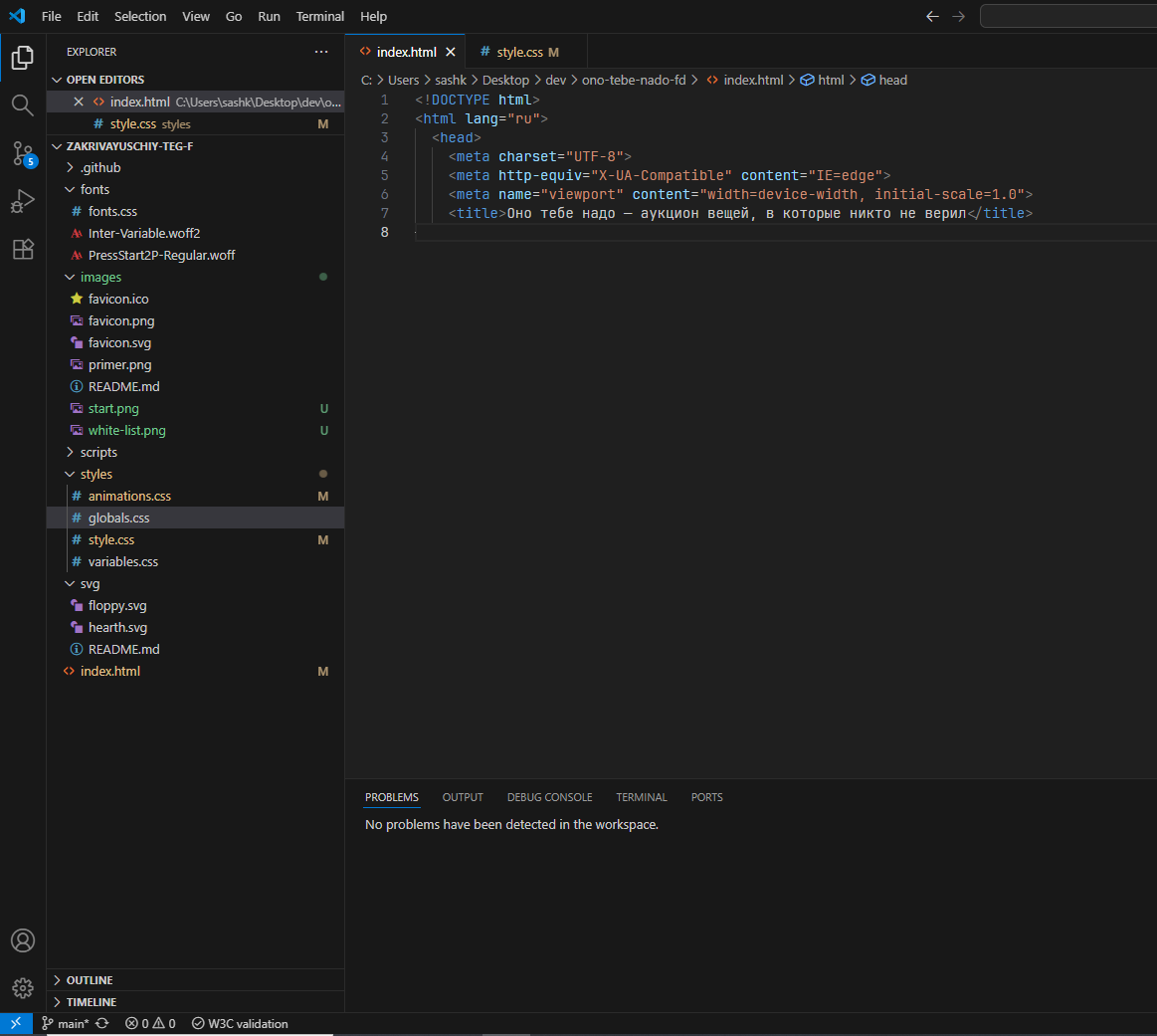 Скриншот редактора кода вначале первой проектной работы